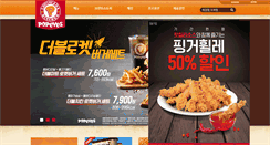 Desktop Screenshot of popeyes.co.kr